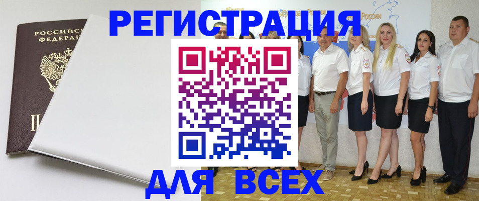 прописка для школы в Фролово