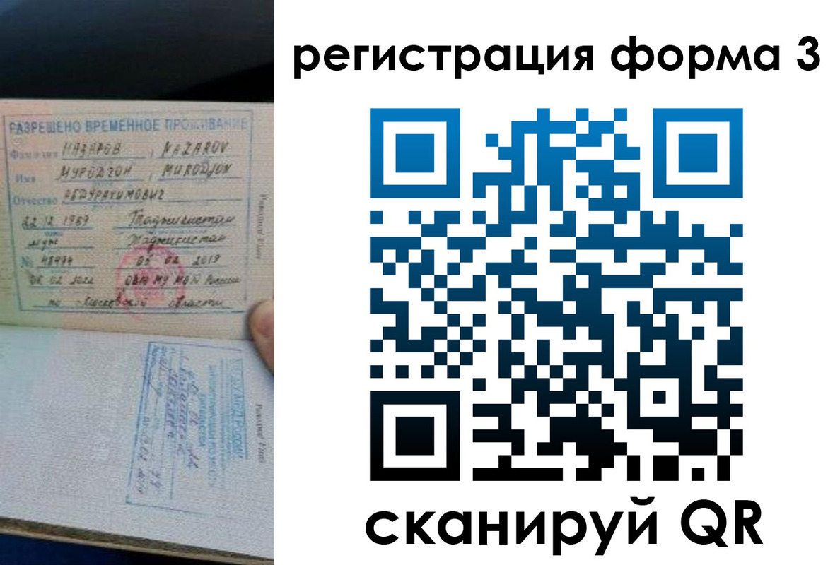 временная регистрация надежно в Фролово
