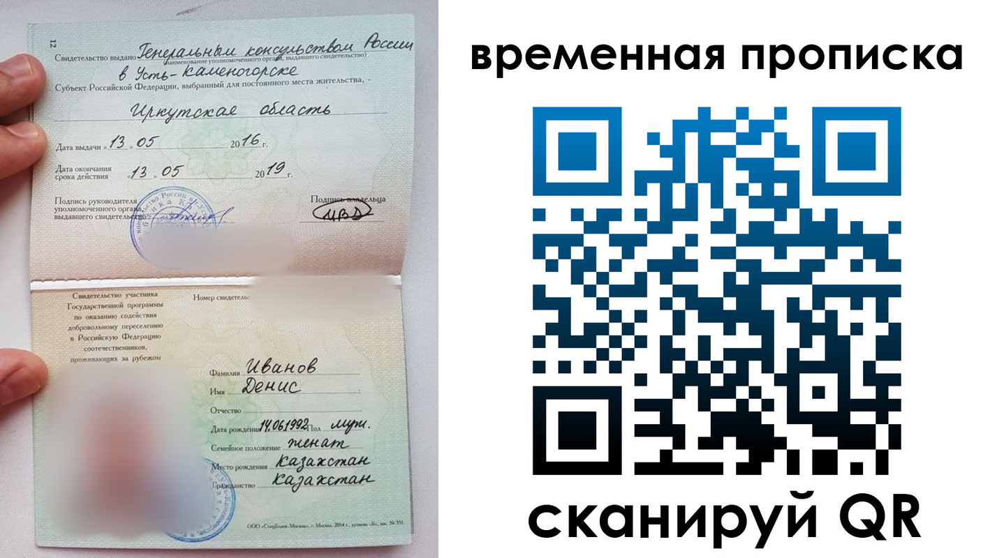 прописка для работы в Фролово