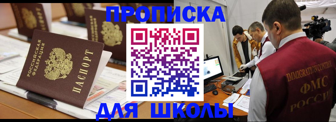 временная регистрация адрес в Фролово