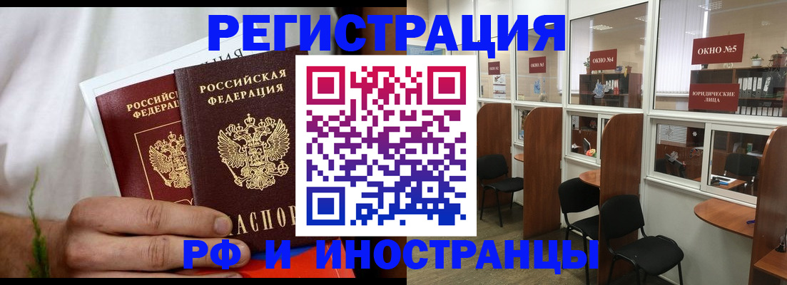 прописка для школы в Фролово
